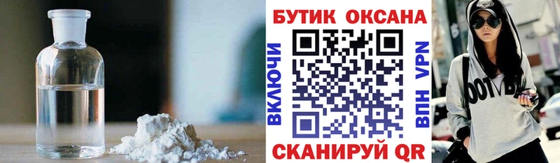 Бутират BDO  Сухиничи 